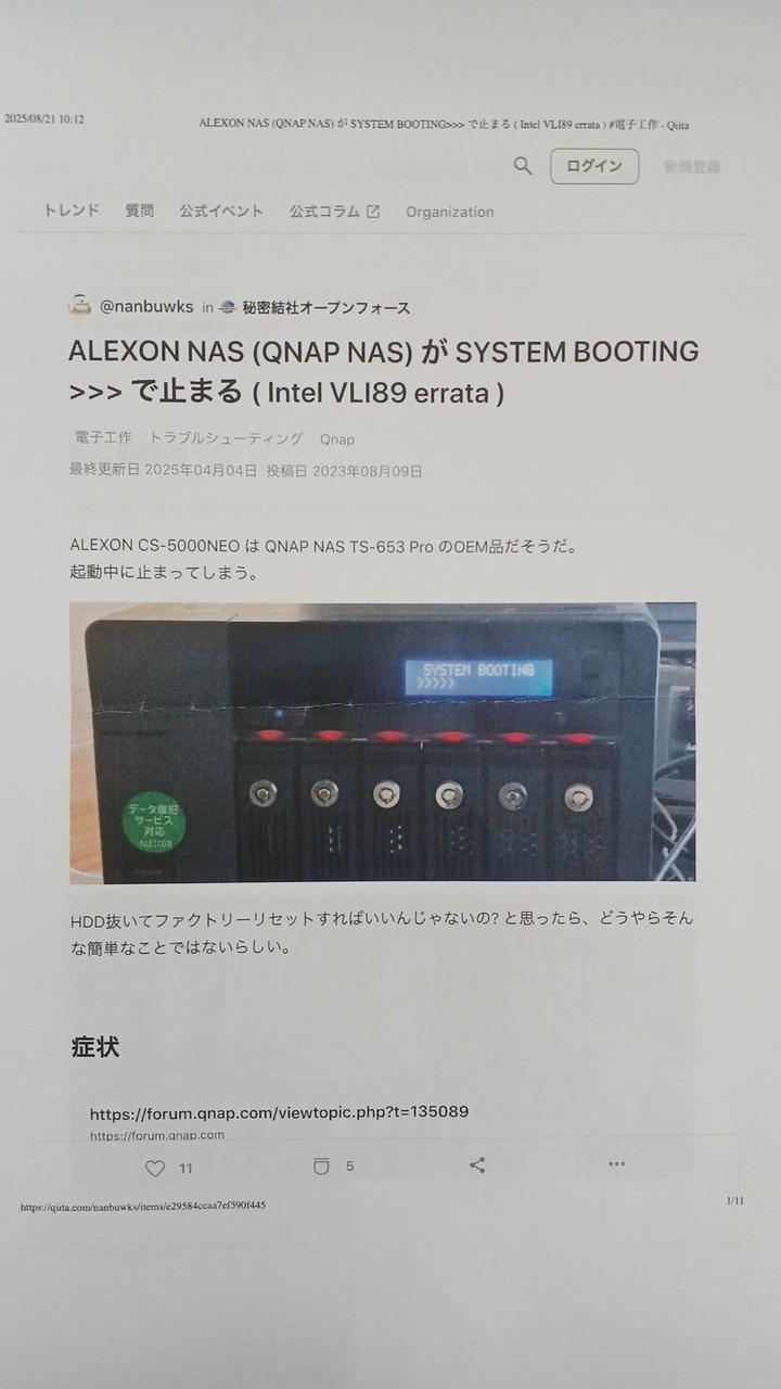 QNAP|NASケース|HARDOFFオフモール（オフモ）|2013930000129417