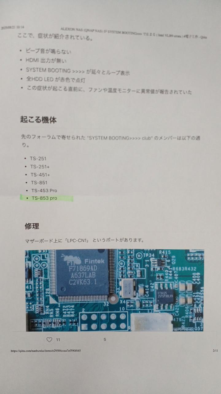 QNAP|NASケース|HARDOFFオフモール（オフモ）|2013930000129417