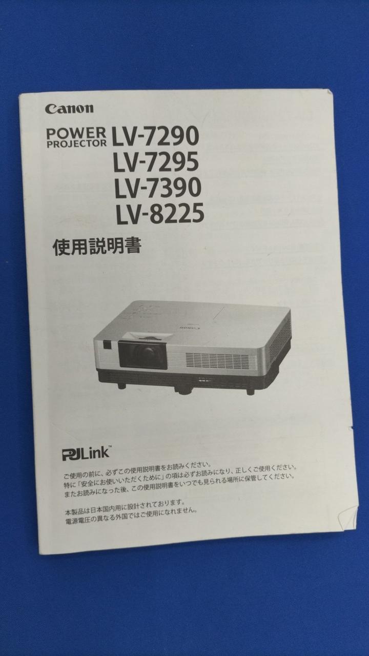 CANON|プロジェクター|【ハードオフ公式通販】オフモール|2013930000118678