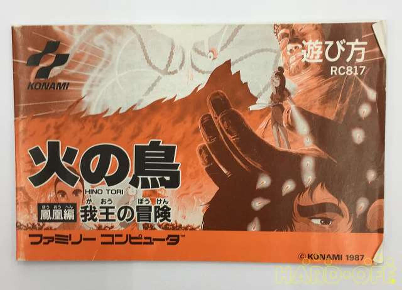 コナミ Konami ファミコンソフト Hardoffオフモール