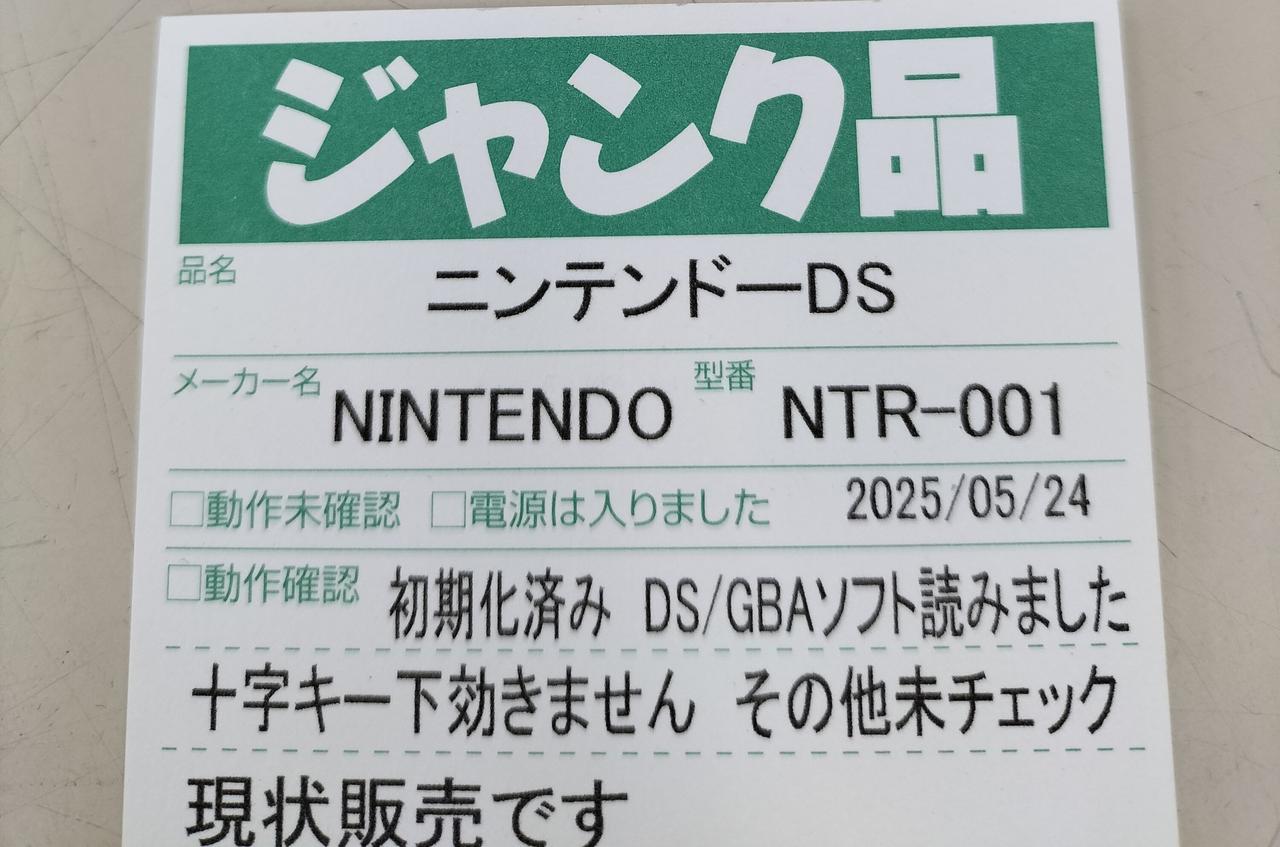NINTENDO|ニンテンドーDS|HARDOFFオフモール（オフモ