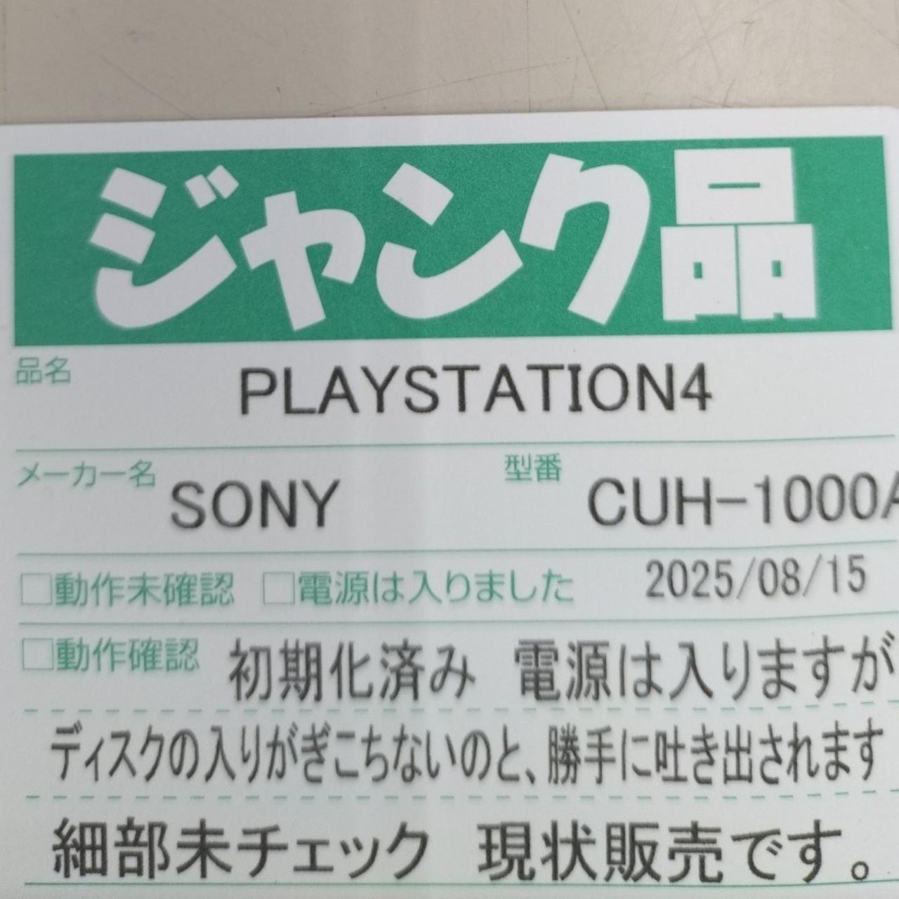 SONY|PLAYSTATION4|HARDOFFオフモール（オフモ）|2013930000127127