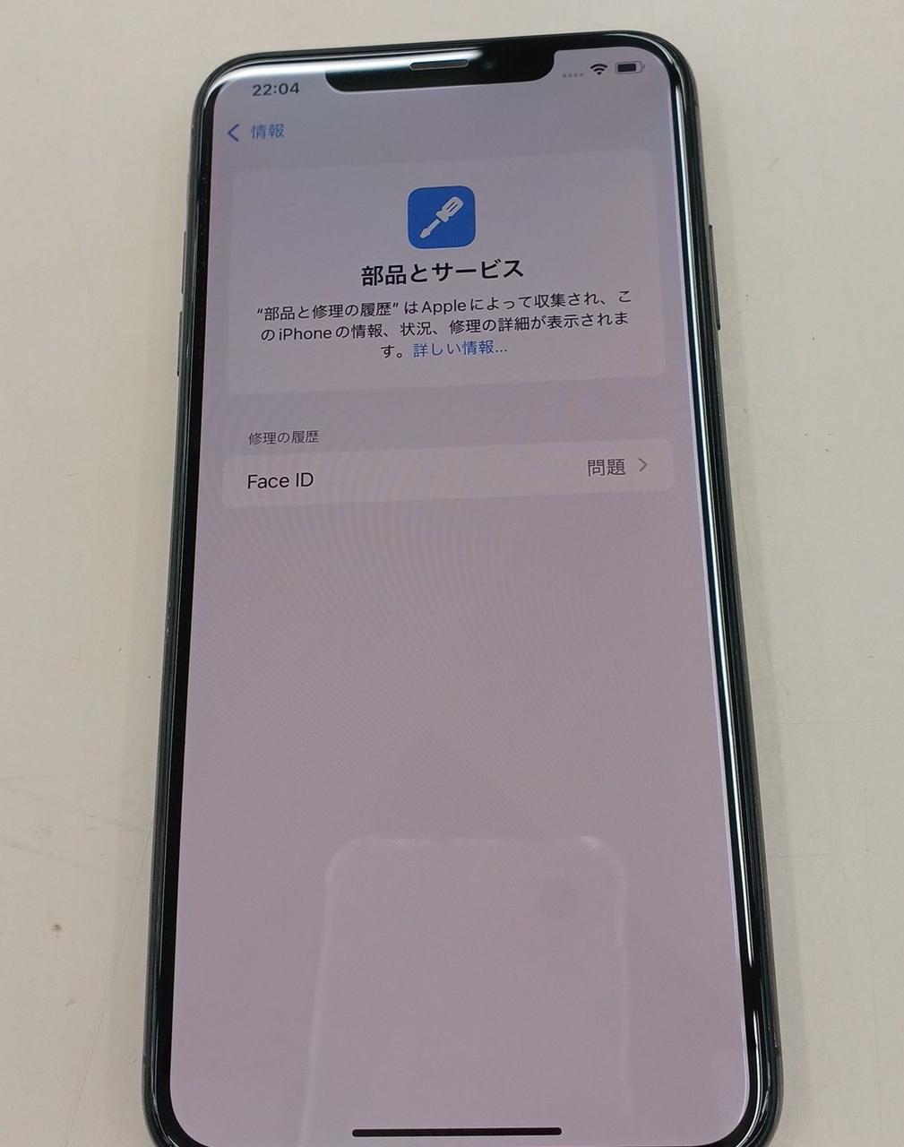 APPLE(SIMロックなし)|IPHONEXS MAX|HARDOFFオフモール（オフモ