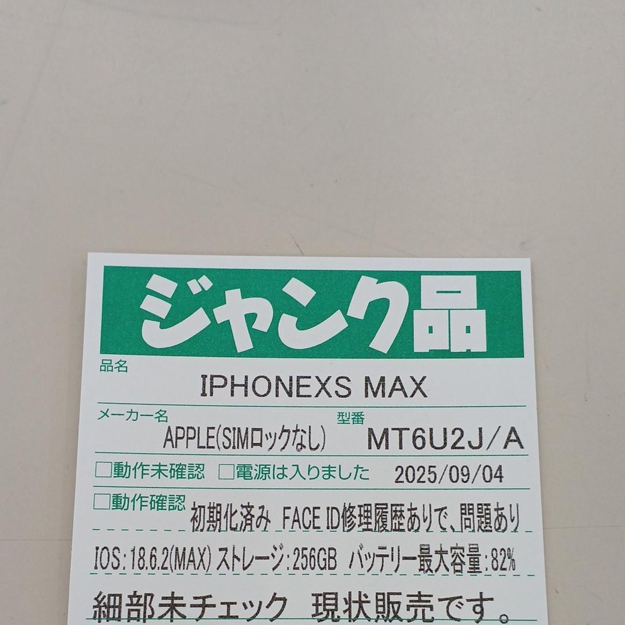 ジャンクApple iPhone Xs SIMロックなし APPLE(SIMロックなし)|IPHONEXS MAX|HARDOFFオフモール（オフモ