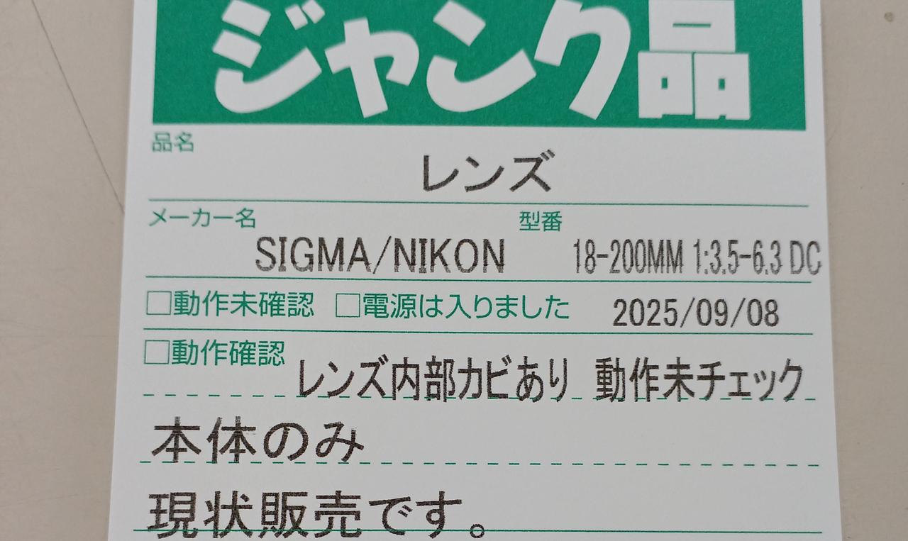 SIGMA Nikon用レンズ　ジャンク品 SIGMA/NIKON|レンズ|HARDOFFオフモール（オフモ）|2013930000127525