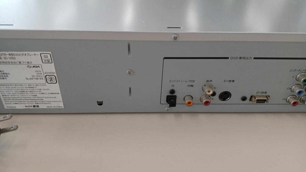 トウシバ(TOSHIBA)|ビデオ一体型DVDプレーヤー|HARDOFFオフ