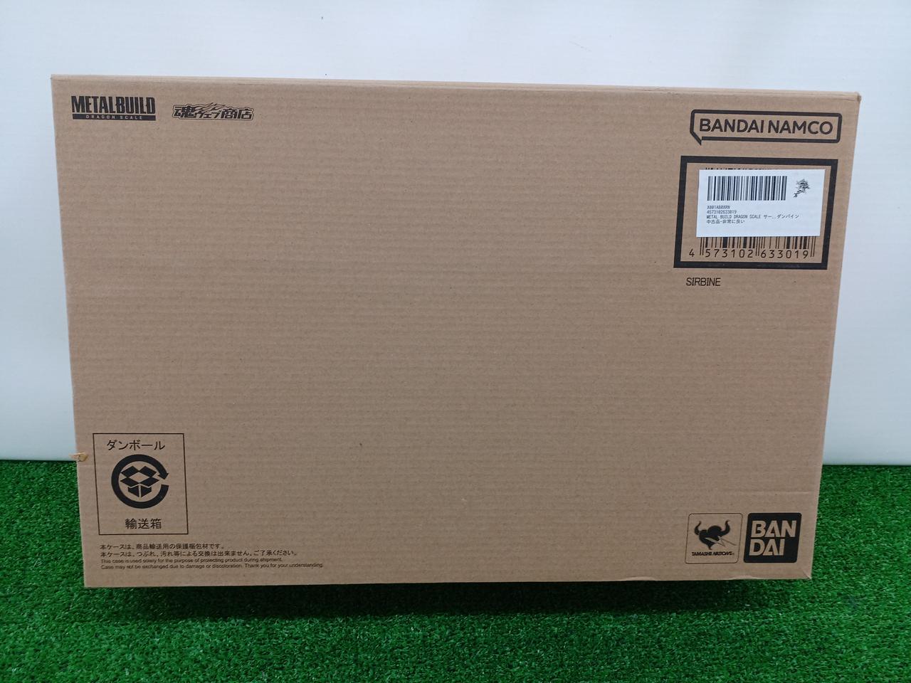 配送はこちらの箱で発送します