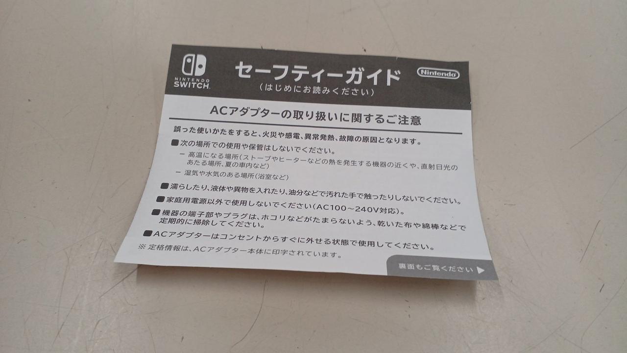 NINTENDO|Nintendo Switch(有機ELモデル)|HARDOFFオフモール
