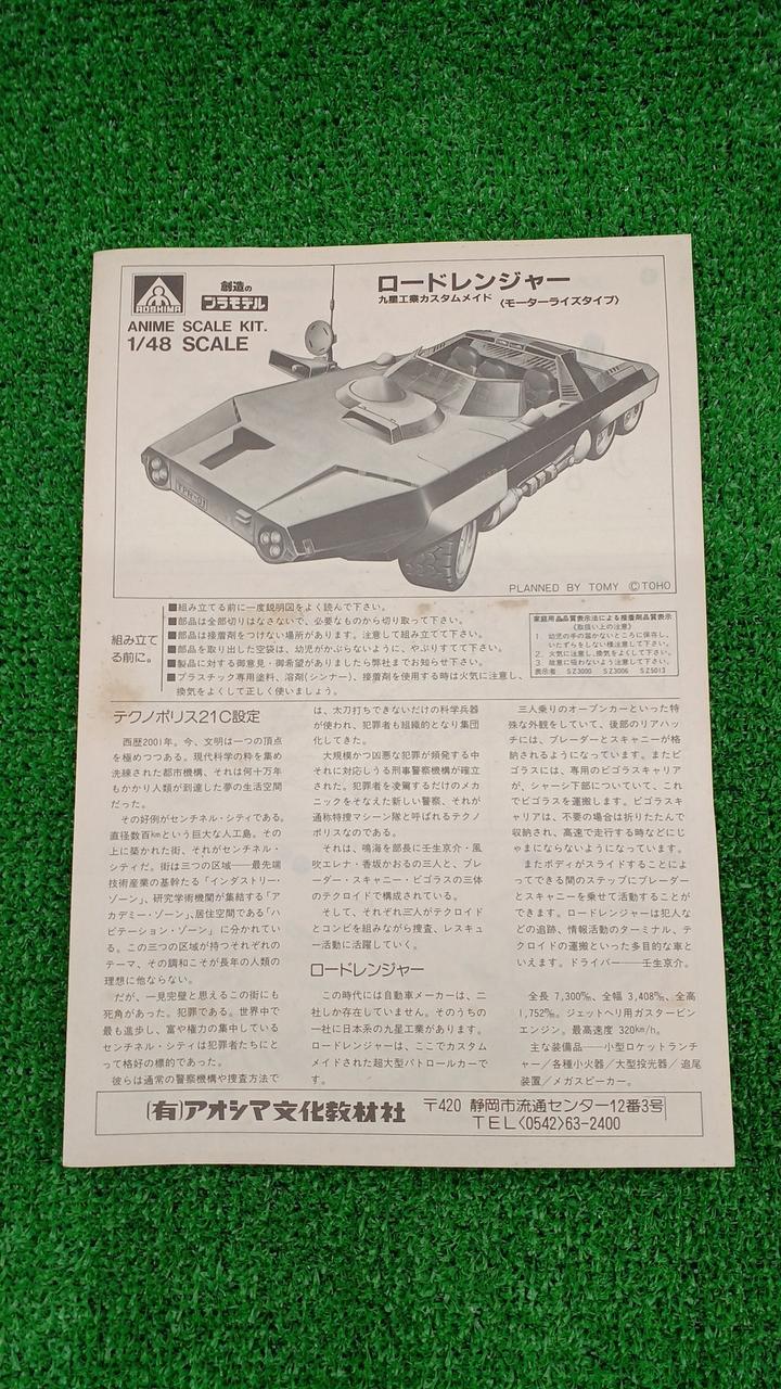 AOSHIMA|テクノポリス21C|HARDOFFオフモール（オフモ）|2032980000101355