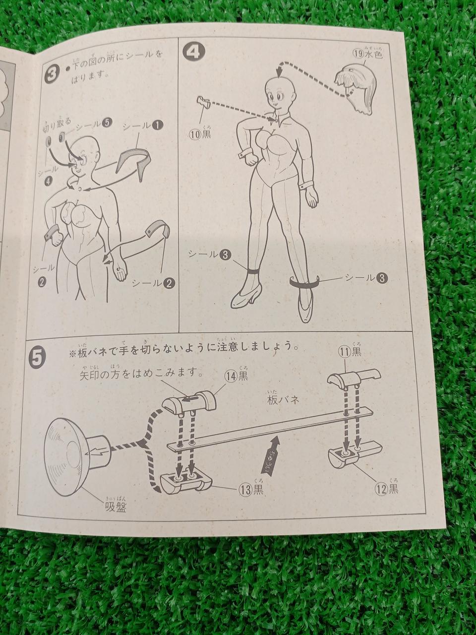 板バネ・吸盤欠品