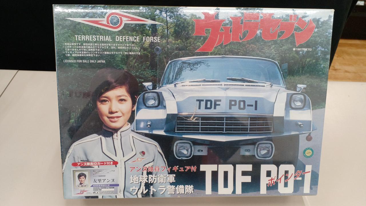 フジミプラモデル ウルトラセブン 希少商品説明を確認願います フジミプラモデル ウルトラセブン 希少商品説明を確認願います