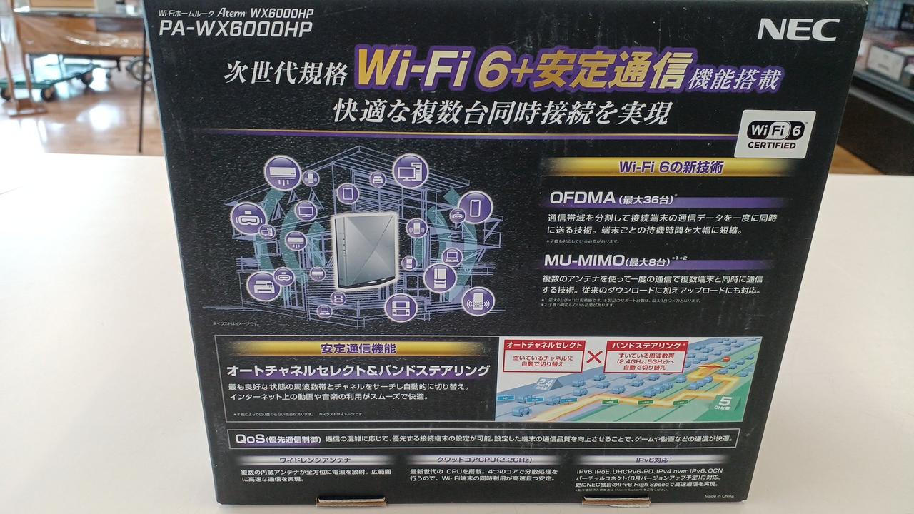 ニホンデンキ(NEC)|無線LANルーター|HARDOFFオフモール（オフモ