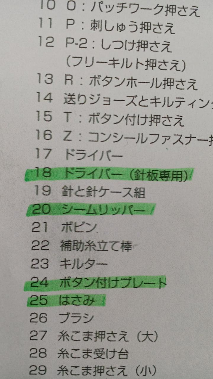 マーカー部品欠品です。