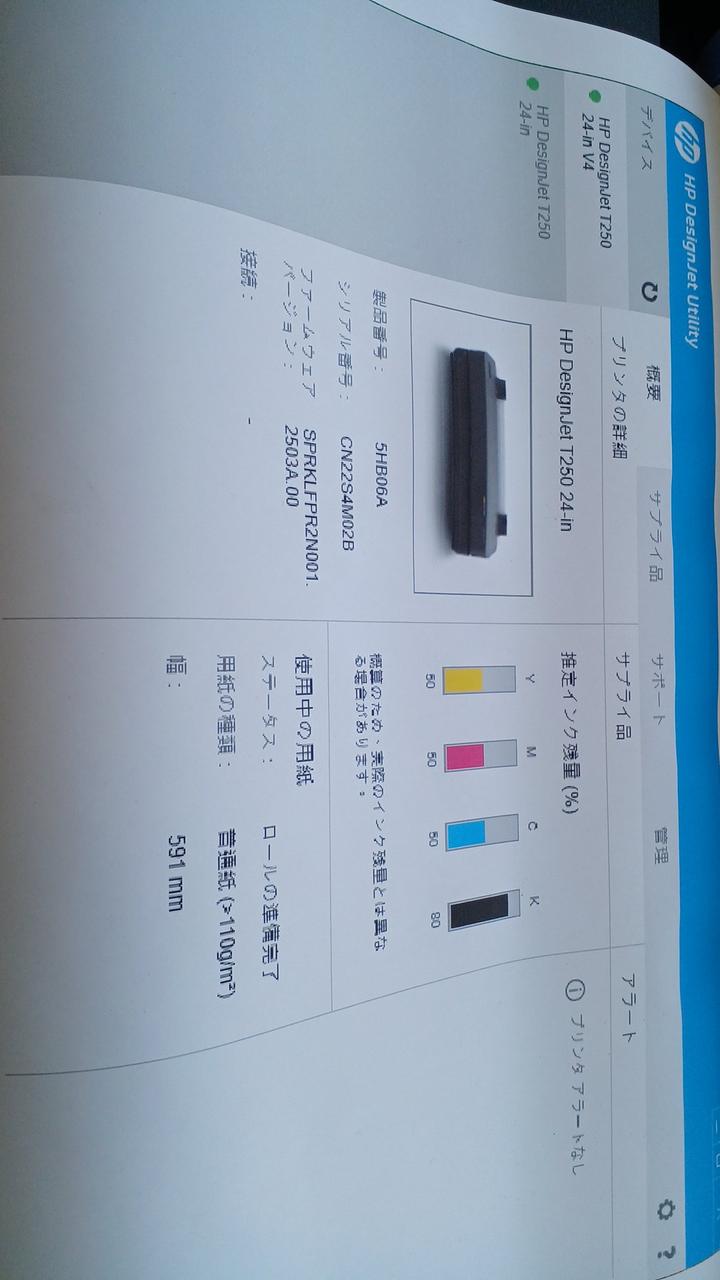 テスト印刷結果