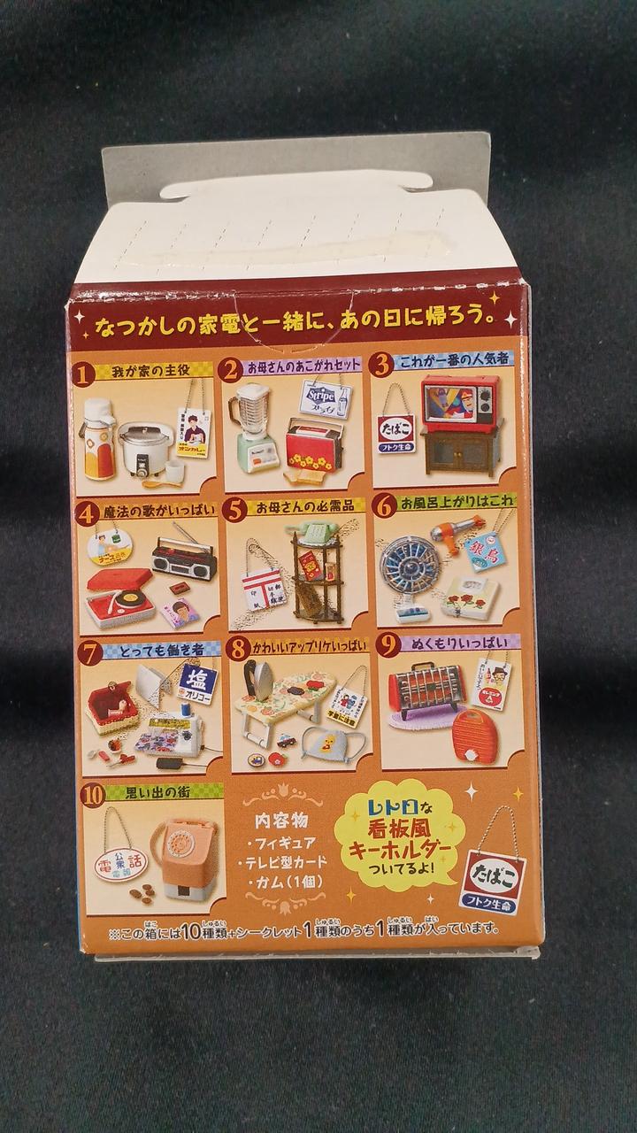 箱に記載跡あります