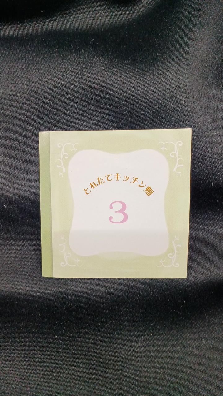 カードは開封済みです。