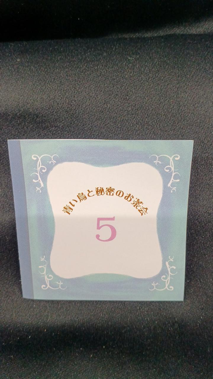 カードは開封済みです。