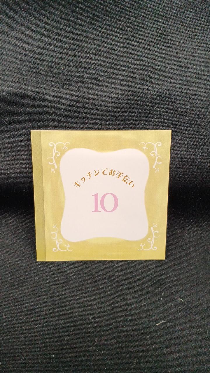 カードは開封済みです。