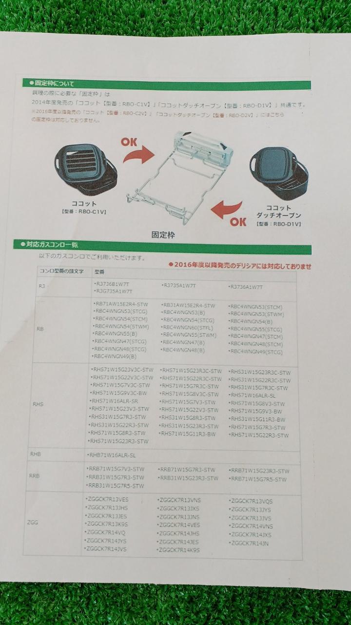 対応機種一覧表