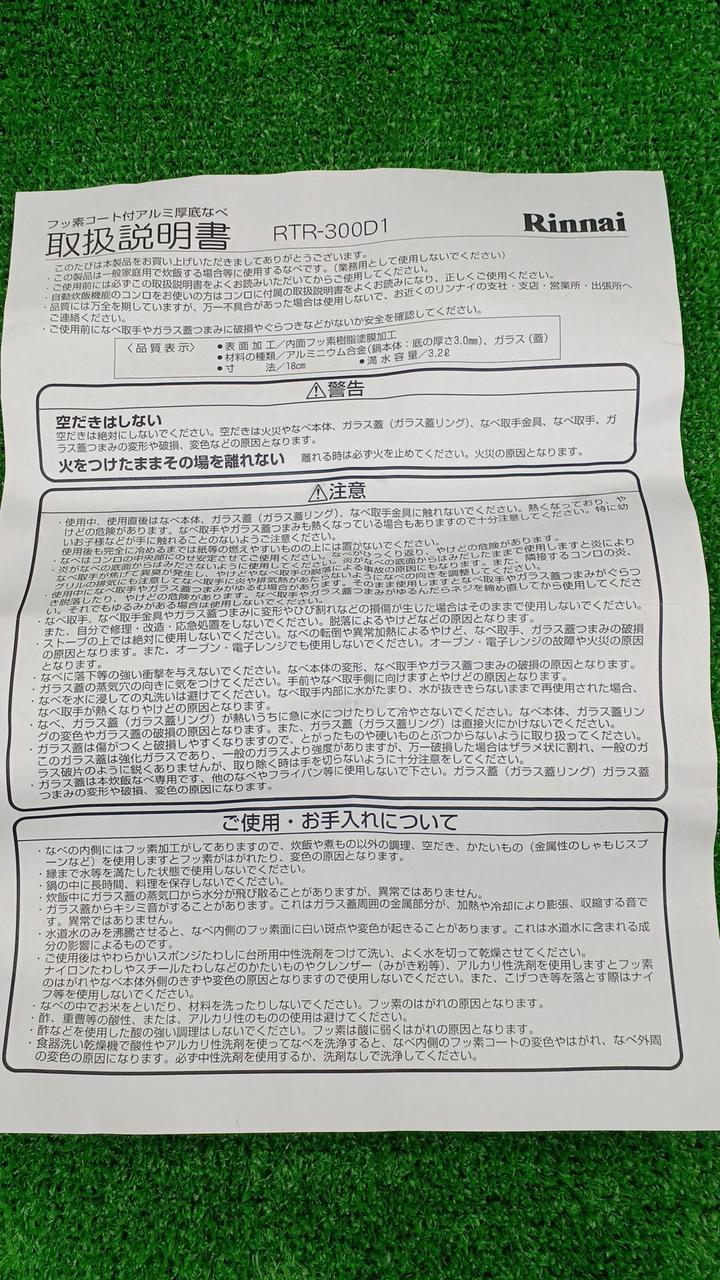 取扱い説明書