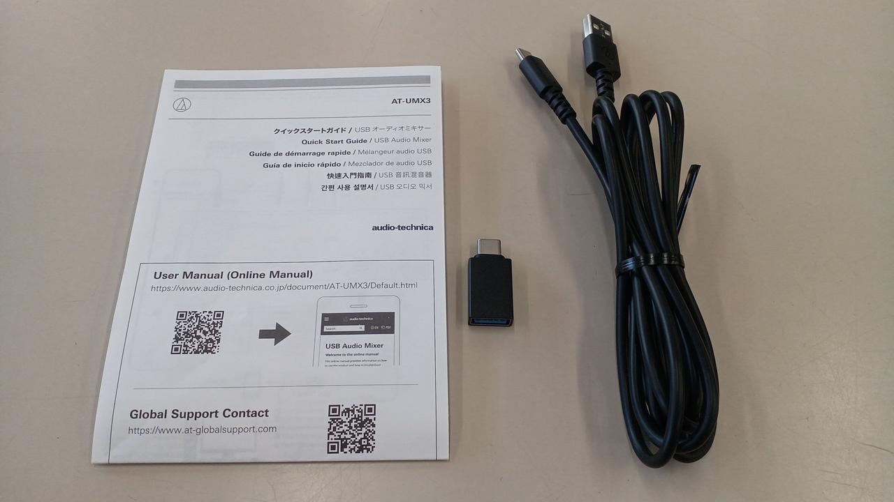 付属品