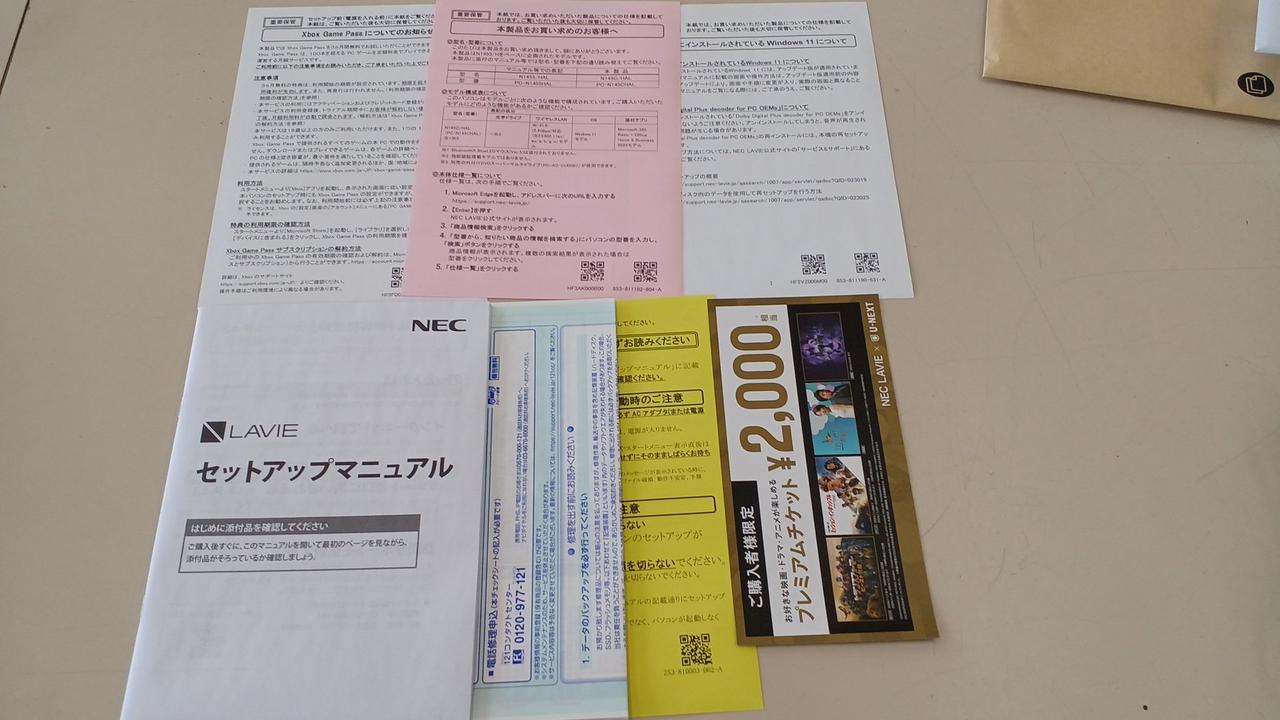 付属冊子類