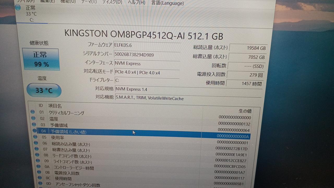 リカバリー前の表示です。