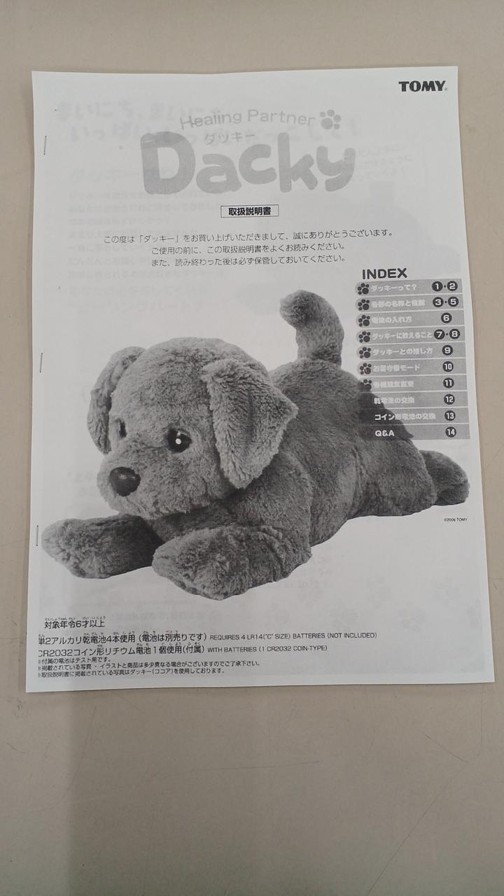 コピーの取説