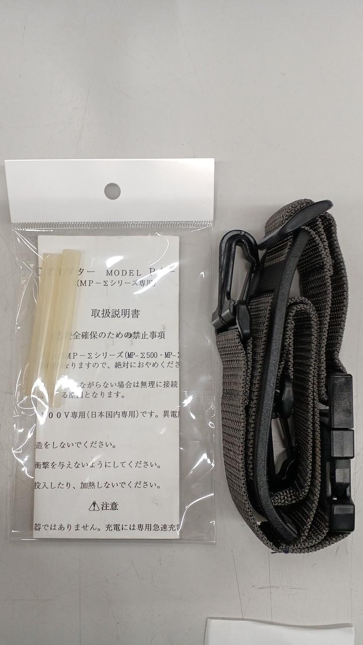 付属品