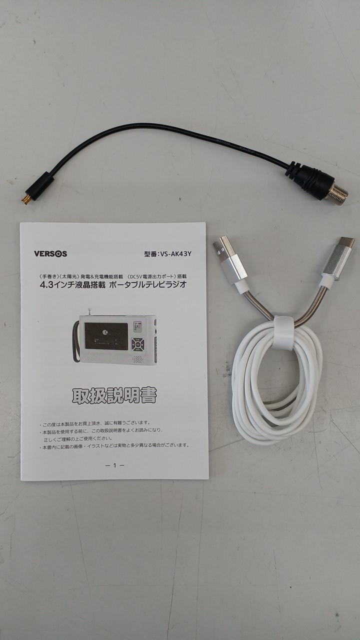 付属品