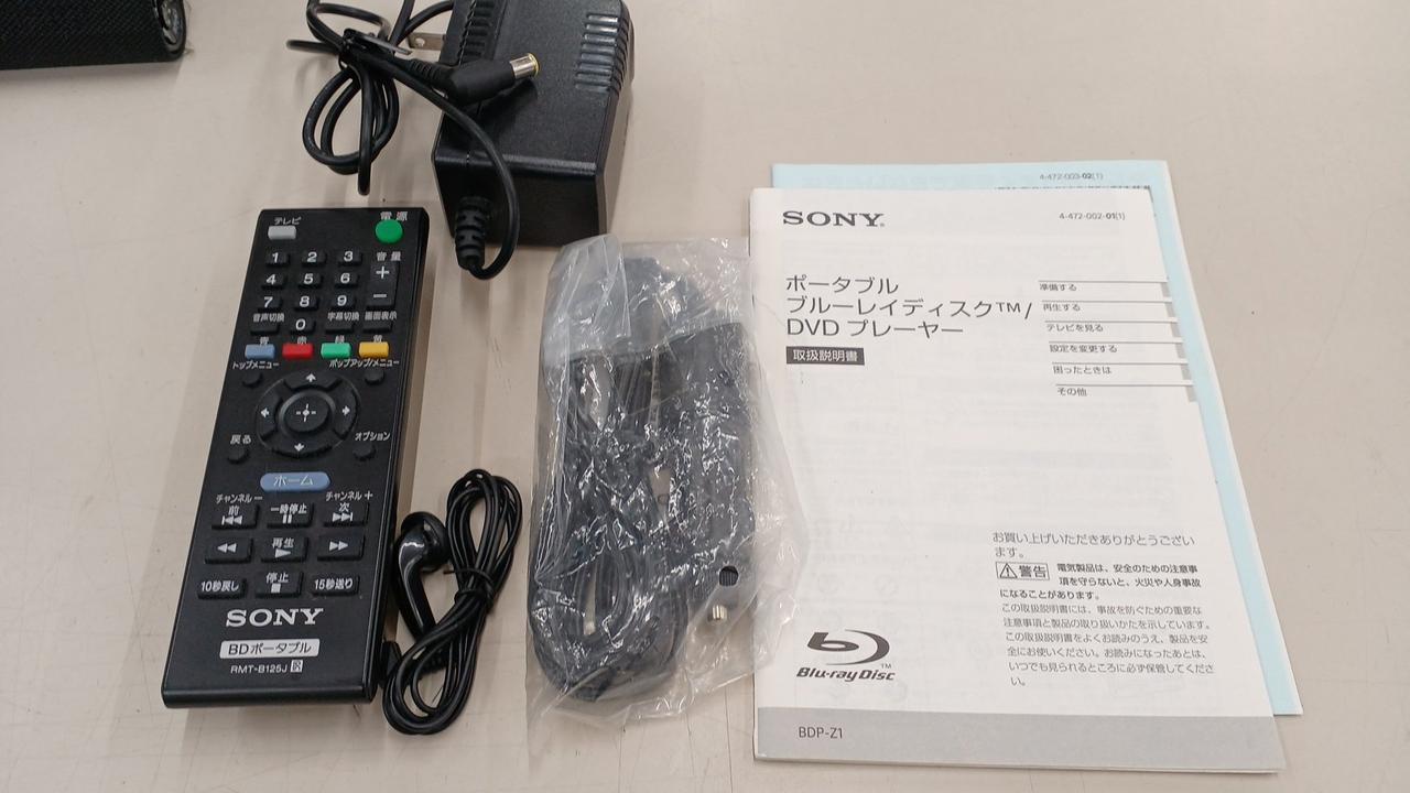 付属品