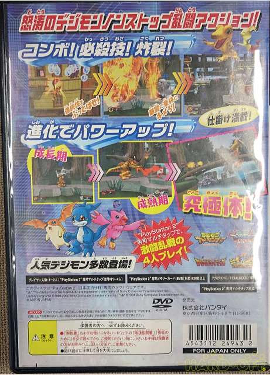 バンダイ Bandai デジモンクロニクル Hardoffオフモール バンダイ Bandai デジモンクロニクル Hardoffオフモール