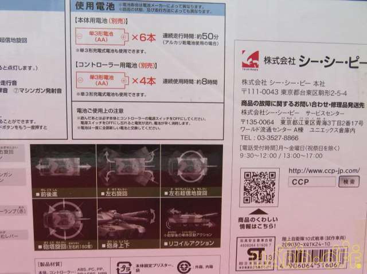 シーシーピー Ccp ラジコン Hardoffオフモール