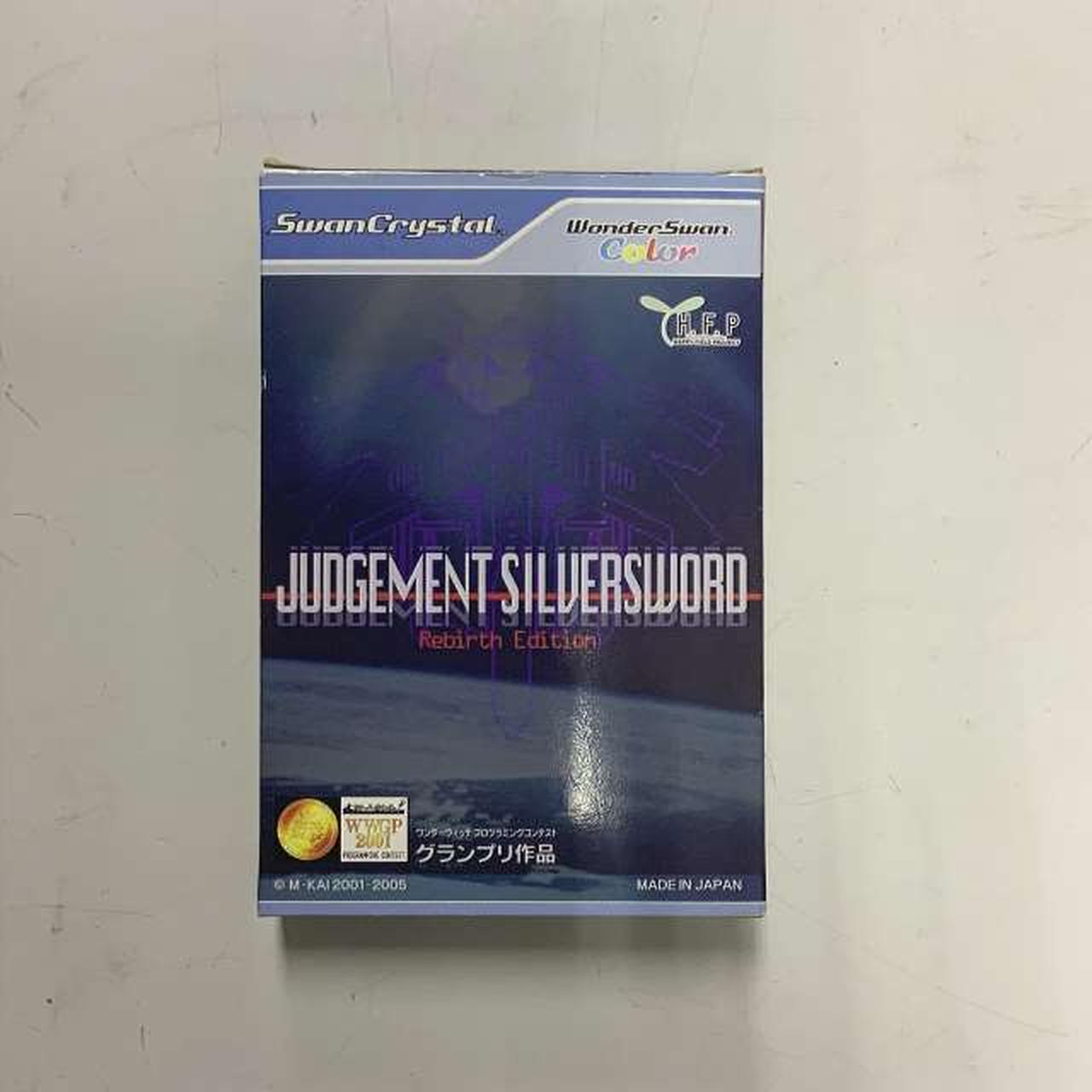 ジャッジメント シルバーソード