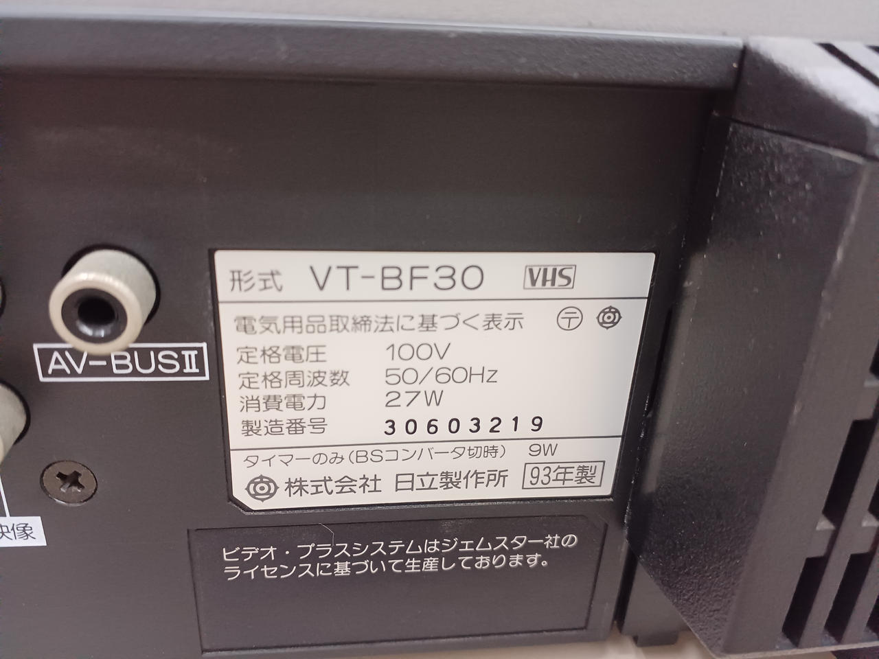 ビデオデッキ HITACHI|※ジャンク※ビデオデッキ|HARDOFFオフモール（オフモ