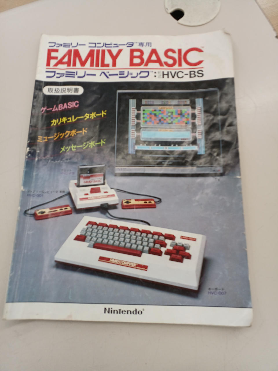 ファミリーベーシック NINTENDO|ファミリーベーシック|HARDOFFオフモール（オフモ