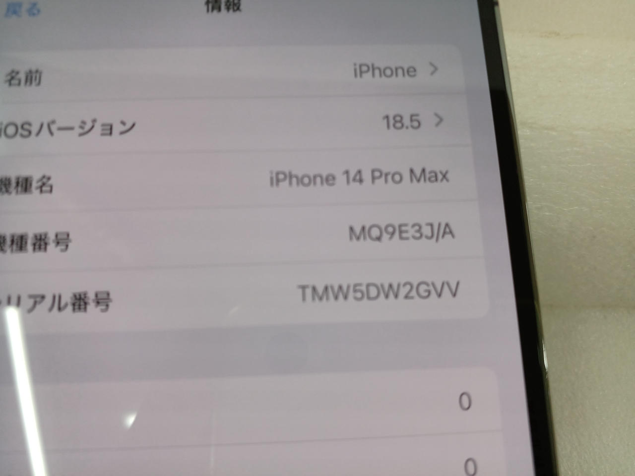 iPhone14Pro 128GB ジャンク 24時間以内発送