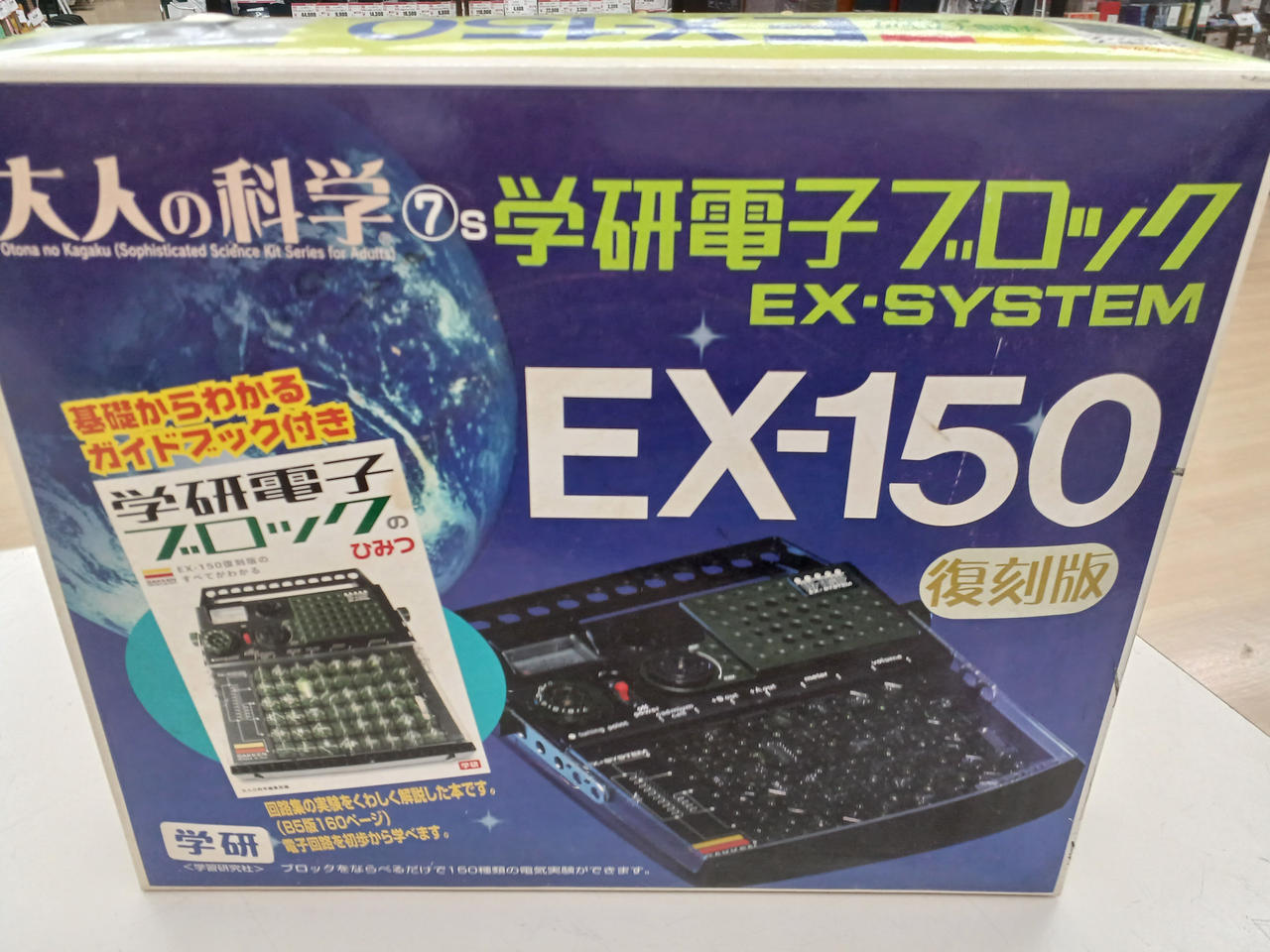 学研|※ジャンク※電子ブロック|HARDOFFオフモール（オフモ