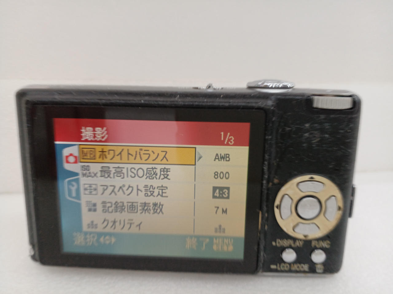 PANASONIC|※ジャンク※デジタルカメラ|HARDOFFオフモール（オフモ