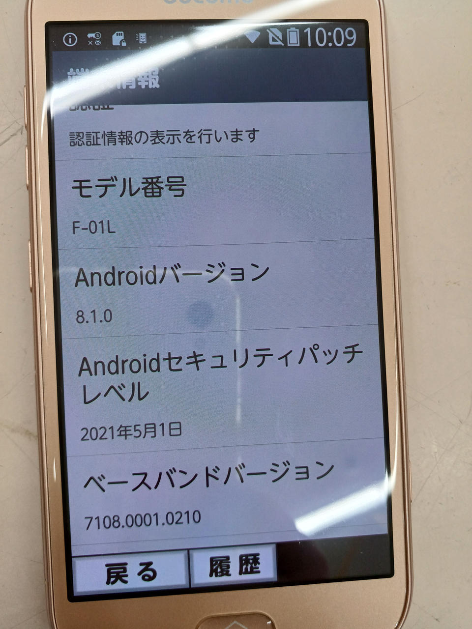 ジャンク品 スマホ2点 らくらくフォン1点 計3点 ジャンク品 スマホ2点 らくらくフォン1点 計3点