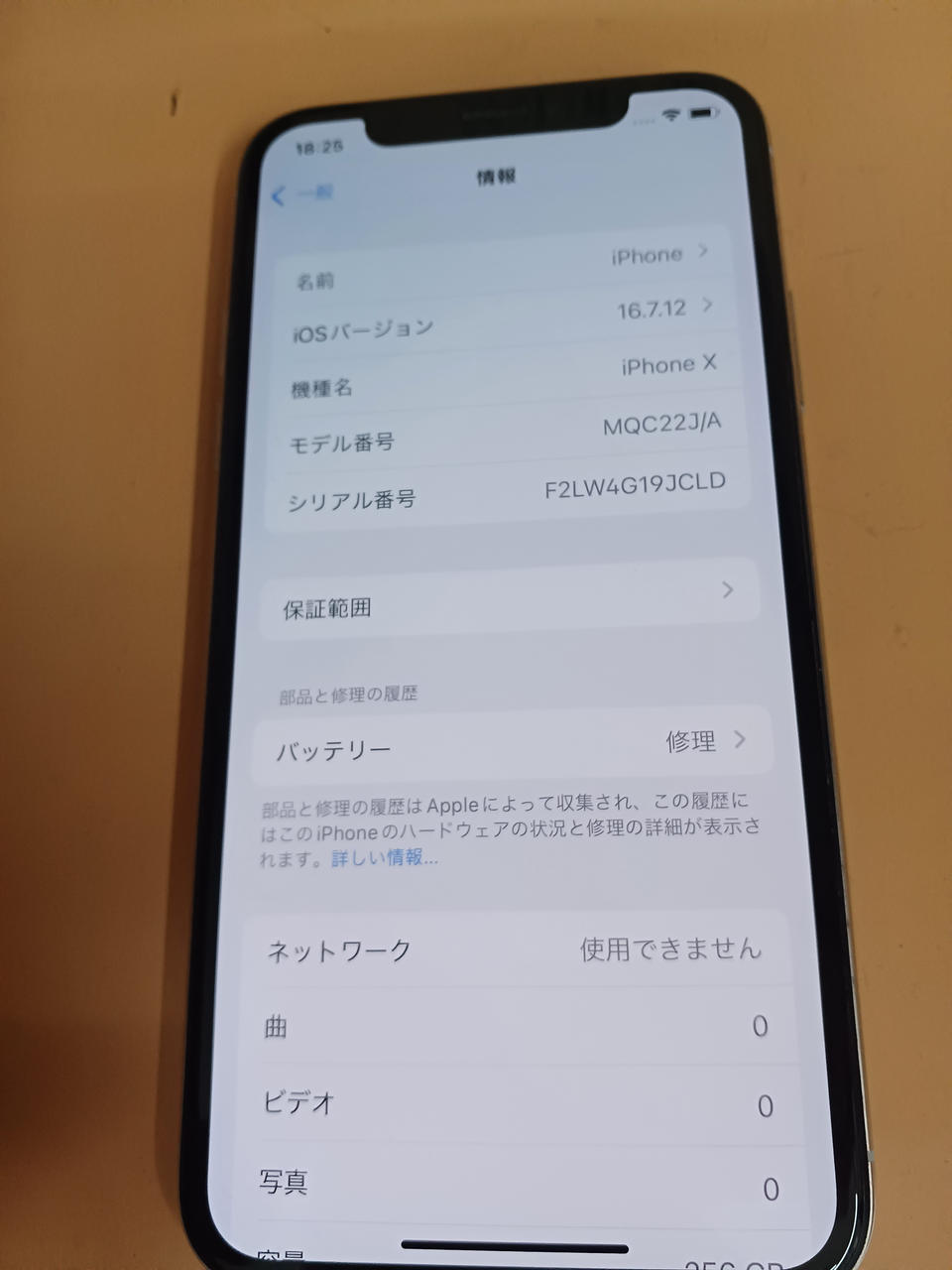 APPLE|※ジャンク※IPHONEX|HARDOFFオフモール（オフモ）|2013970000012917