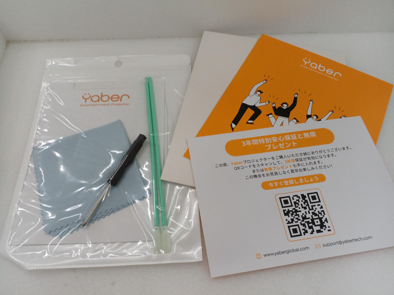 YABER|プロジェクター|【ハードオフ公式通販】オフモール|2013970000013088