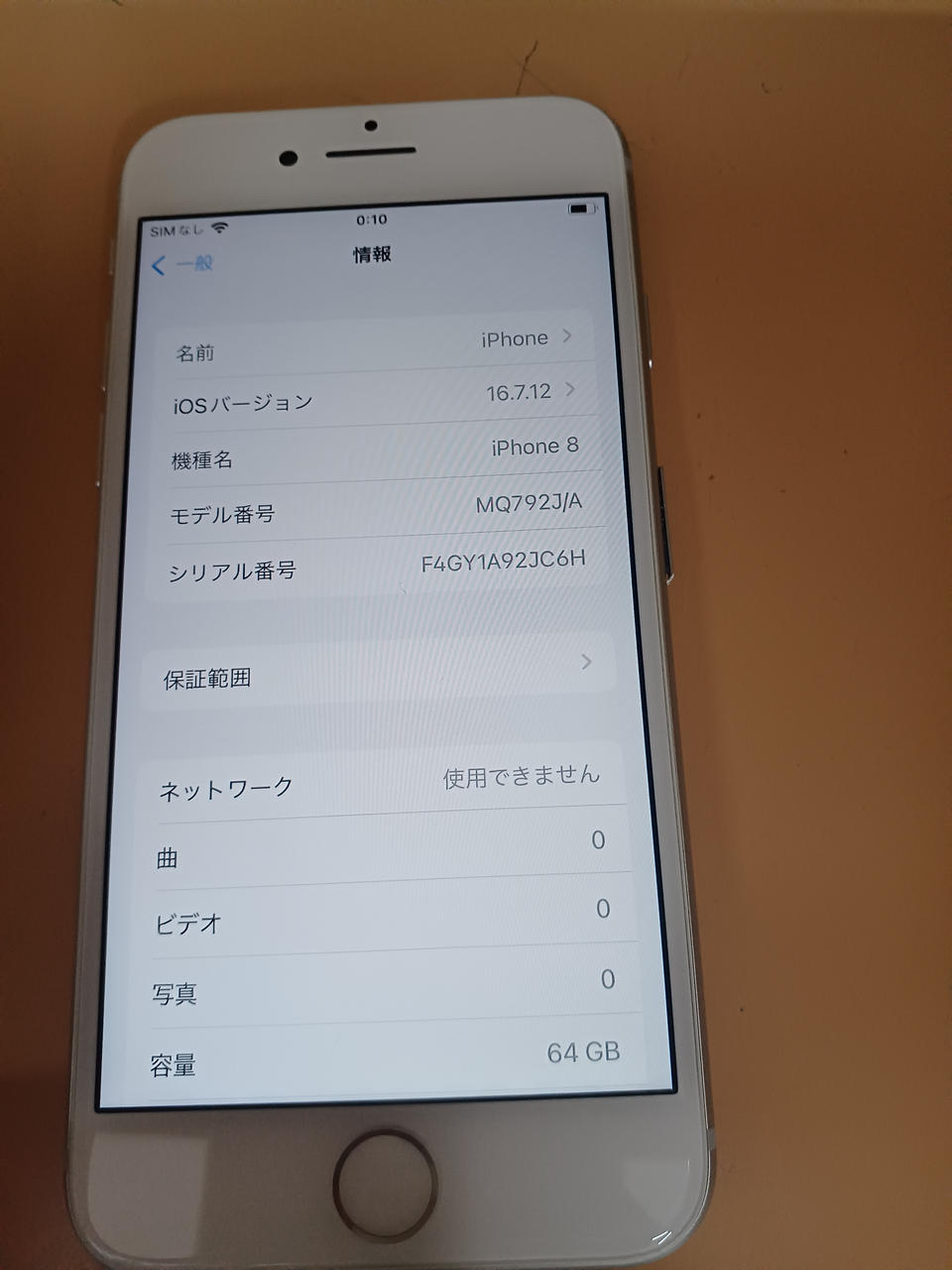 APPLE|※ジャンク※IPHONE8|HARDOFFオフモール（オフモ）|2013970000013323