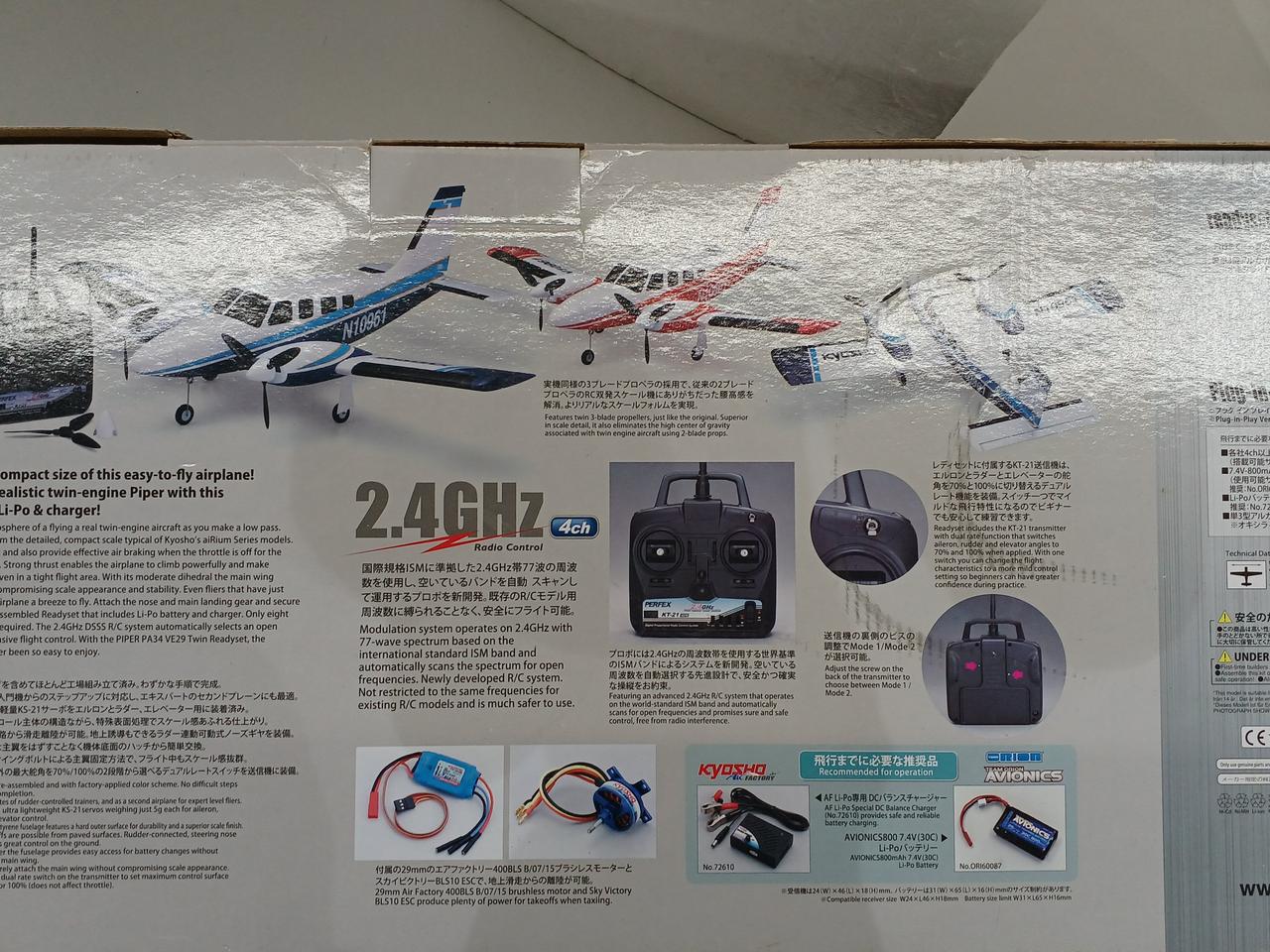 GO-1210】KYOSHO 京商 パイパー PA34 VE29 飛行機 模型