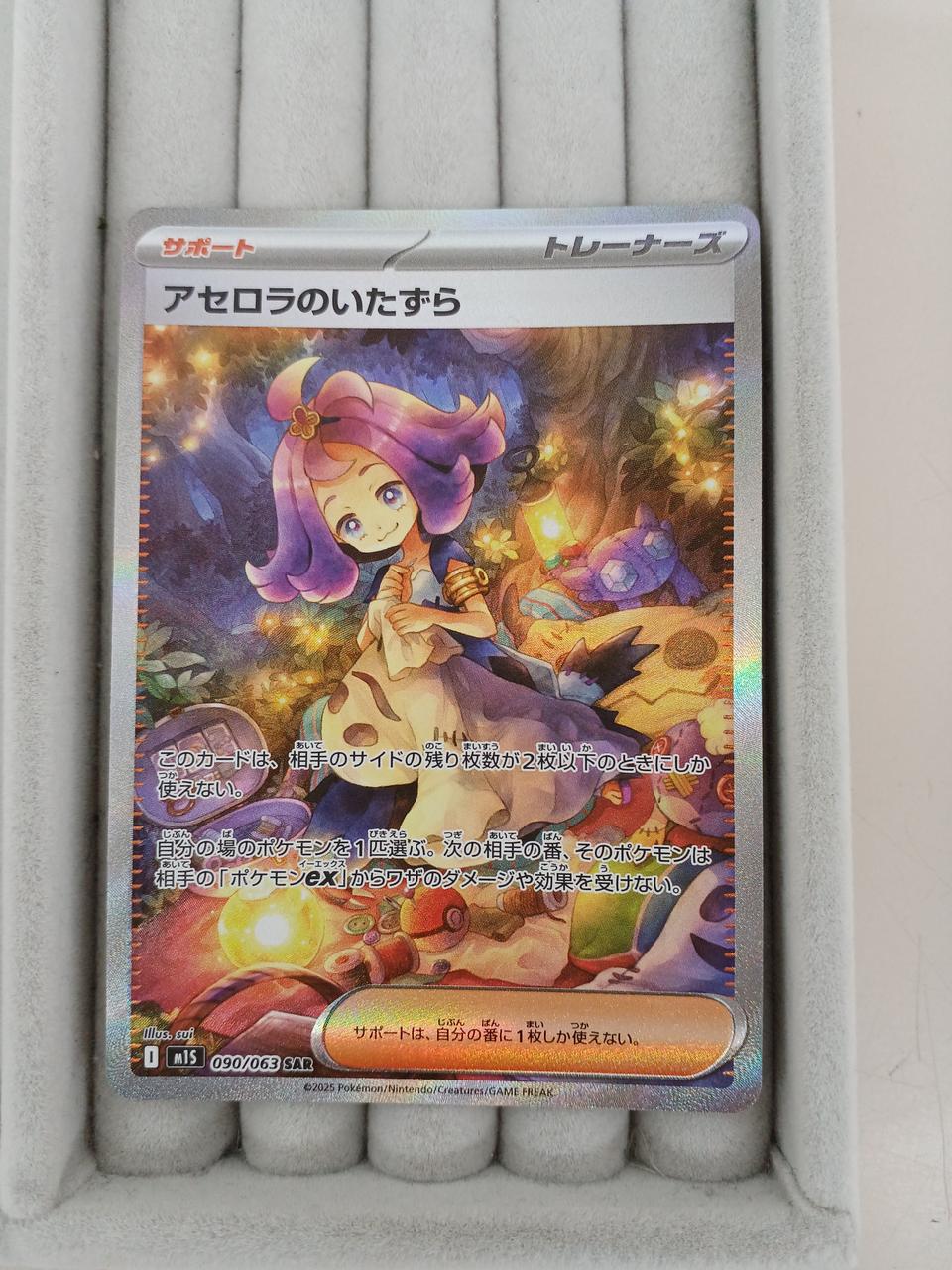 ポケモン　アセロラ　PSS9　英語版　地方大会　2位景品 ポケモン アセロラ PSS9 英語版 地方大会 2位景品