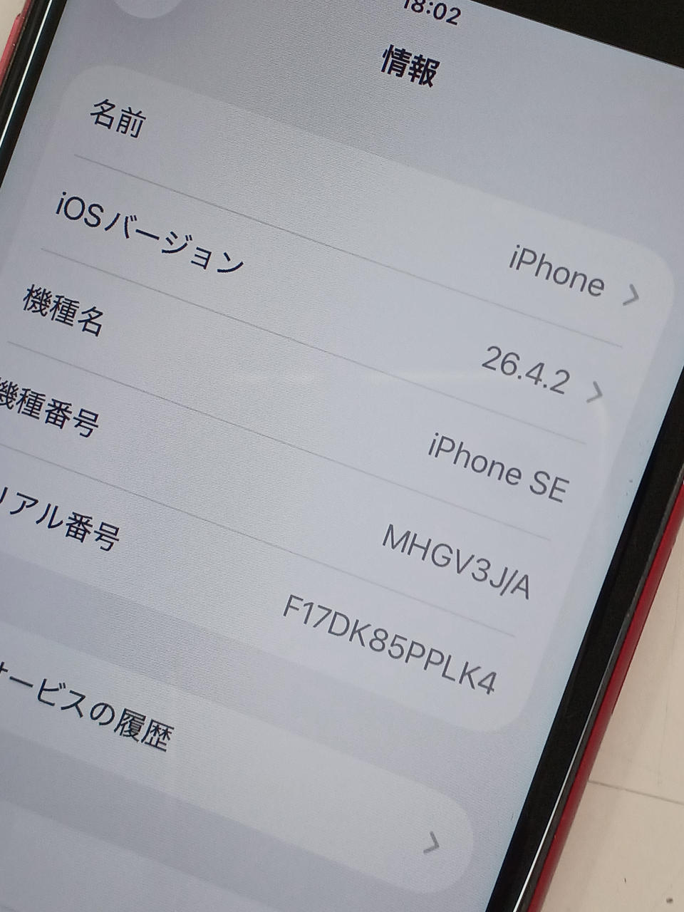 APPLE|※ジャンク※IPHONE SE|【ハードオフ公式通販】オフモール