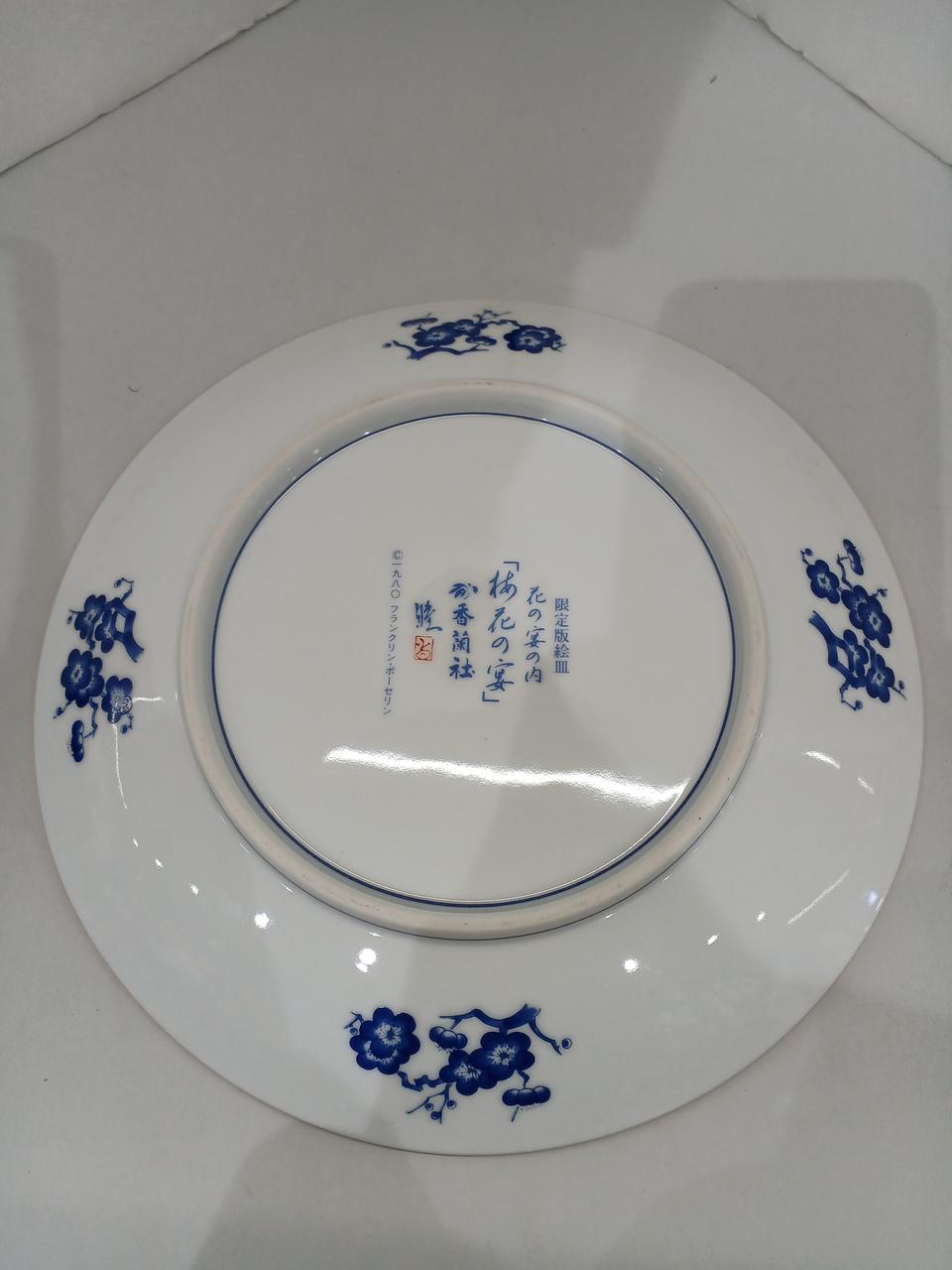 宮内庁御用達　香蘭社　謹製　フランクリン・ポーセリン 限定版絵皿 花の宴の内　5 香蘭社|限定絵皿 梅花の宴|【ハードオフ公式通販】オフモール