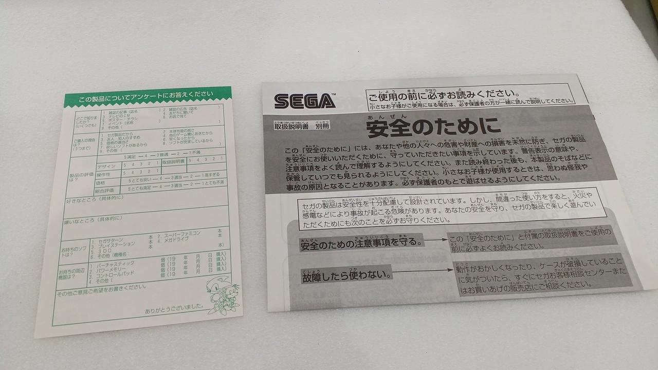 SEGA|※ジャンク※セガサターン|【ハードオフ公式通販】オフモール