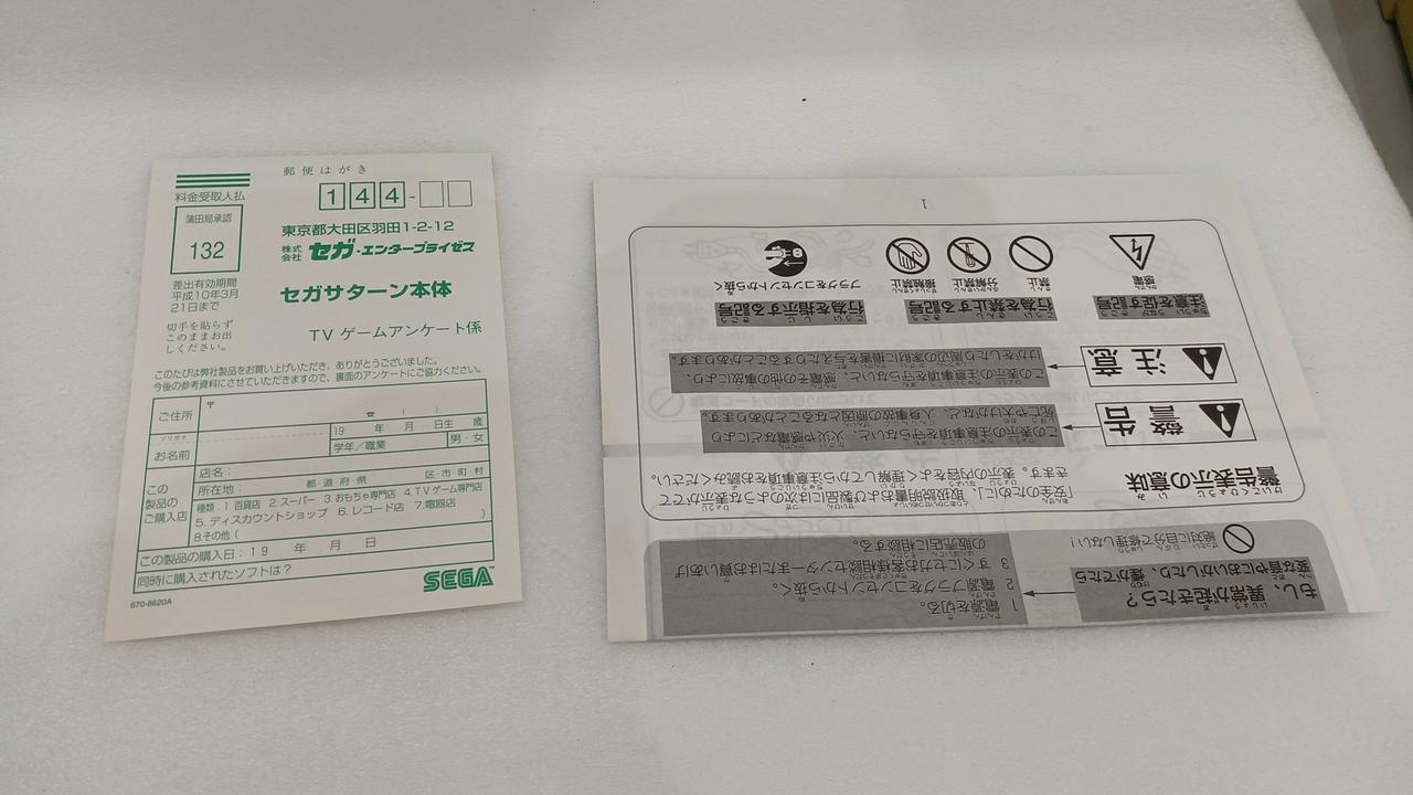 SEGA|※ジャンク※セガサターン|【ハードオフ公式通販】オフモール