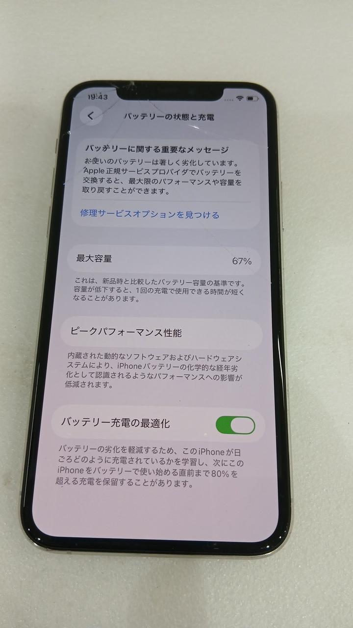 APPLE|※ジャンク※IPHONE 11 PRO|【ハードオフ公式通販】オフモール